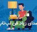 صدای فن لپ تاپ